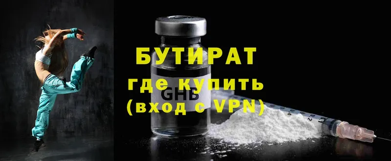 купить  сайты  Данков  БУТИРАТ вода 